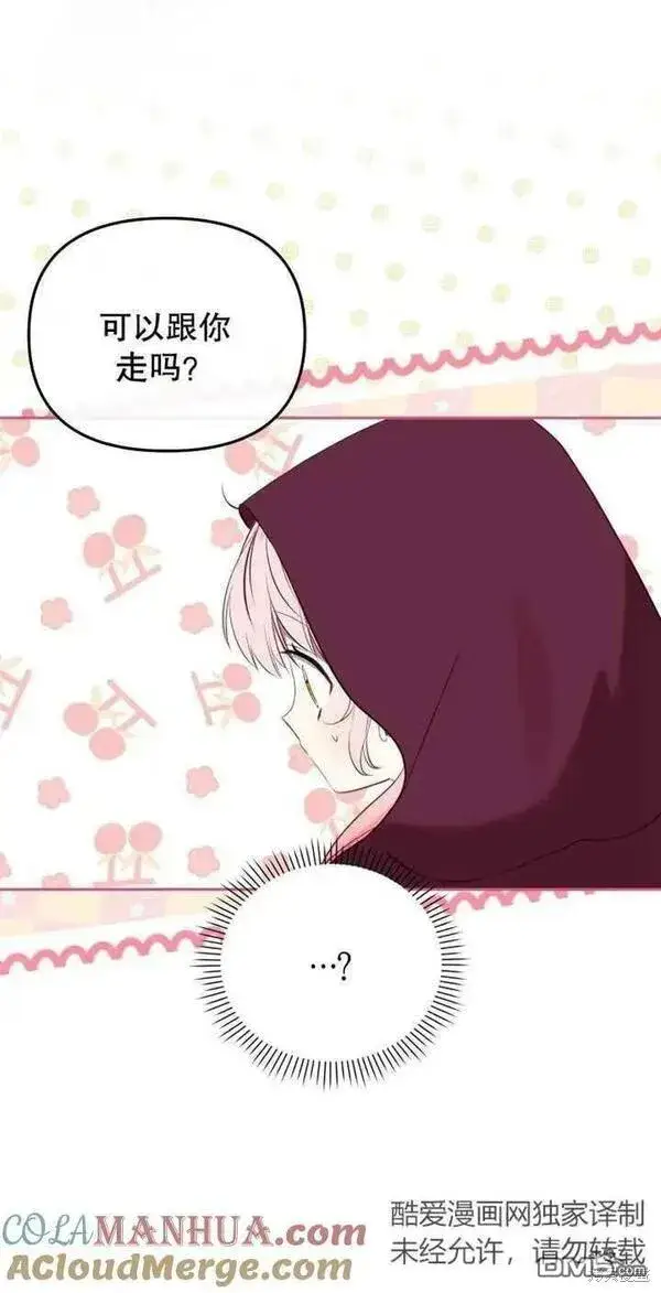 漫画《被恶棍们抚养中》第23话第10张图