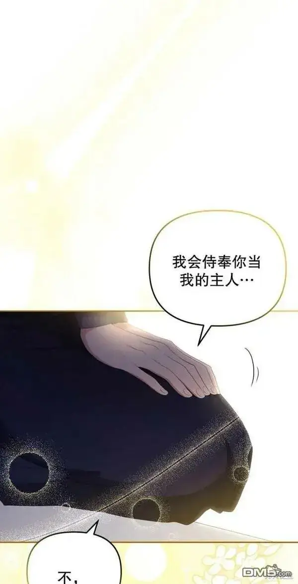 漫画《被恶棍们抚养中》第23话第12张图