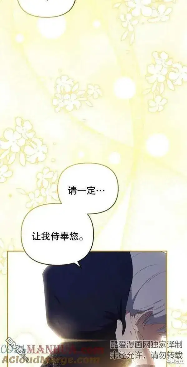 漫画《被恶棍们抚养中》第23话第13张图