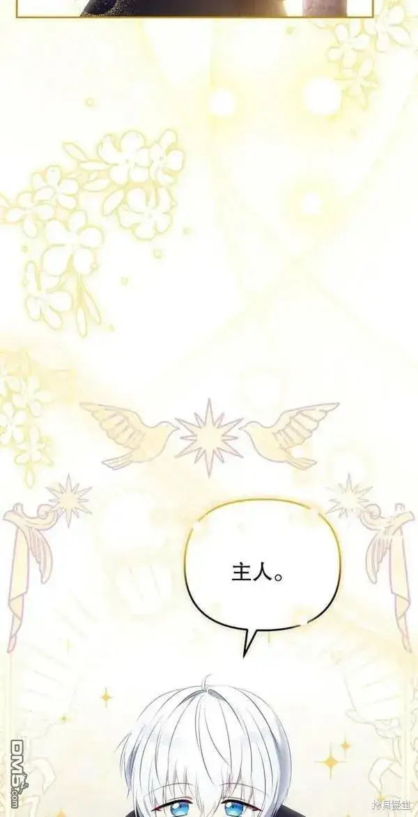 漫画《被恶棍们抚养中》第23话第14张图