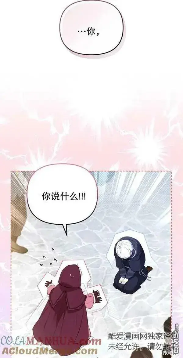 漫画《被恶棍们抚养中》第23话第19张图