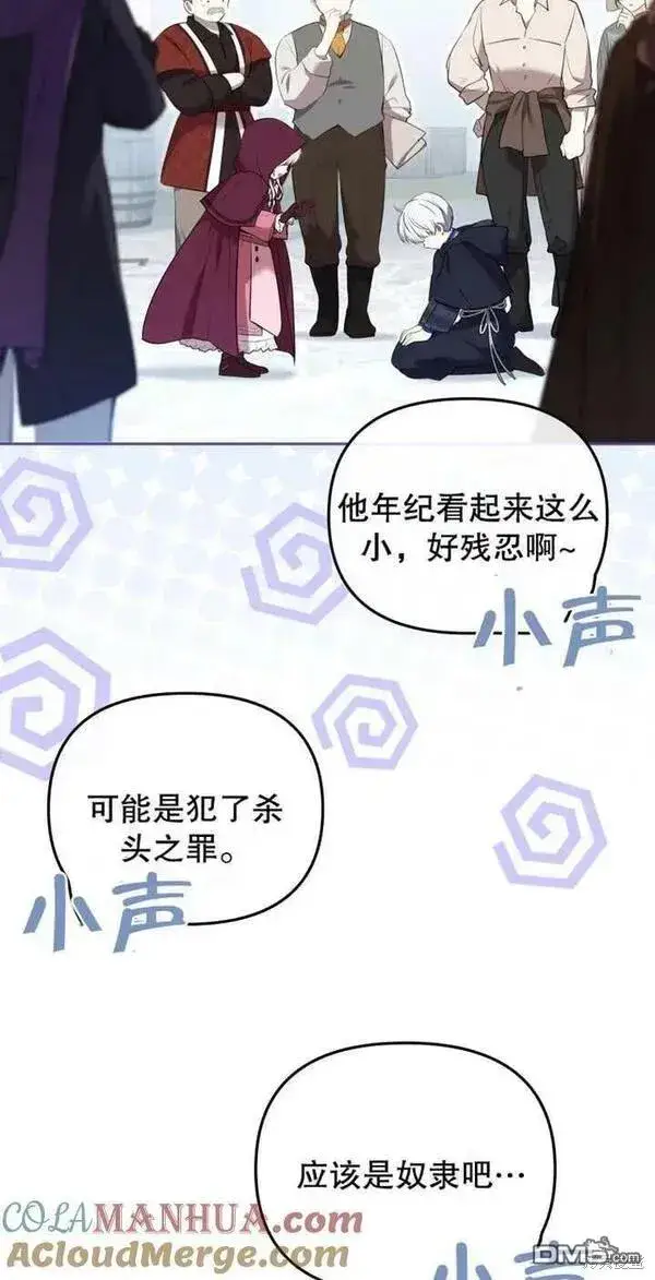 漫画《被恶棍们抚养中》第23话第22张图