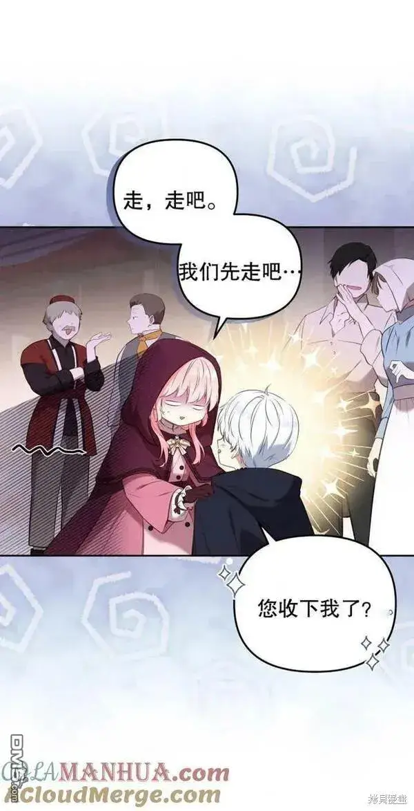 漫画《被恶棍们抚养中》第23话第25张图