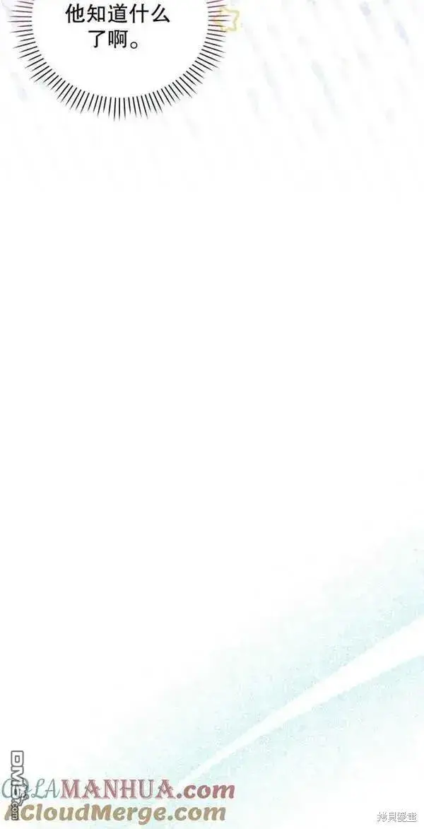 漫画《被恶棍们抚养中》第23话第34张图
