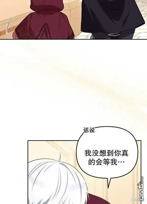 漫画《被恶棍们抚养中》第24话第102张图