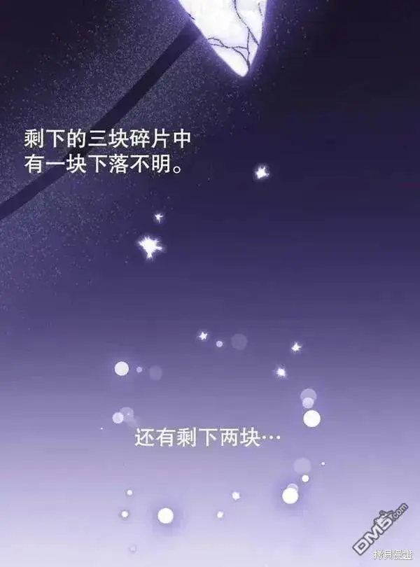 漫画《被恶棍们抚养中》第24话第118张图