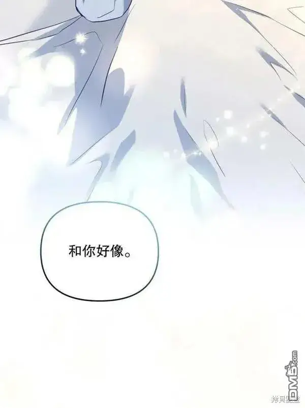 漫画《被恶棍们抚养中》第24话第3张图