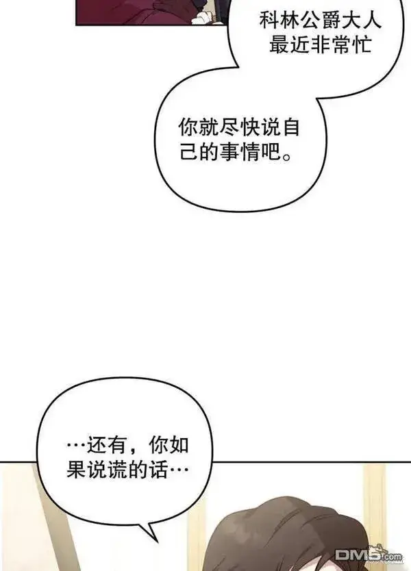 漫画《被恶棍们抚养中》第24话第38张图