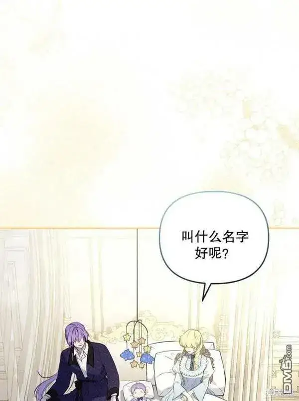 漫画《被恶棍们抚养中》第24话第4张图