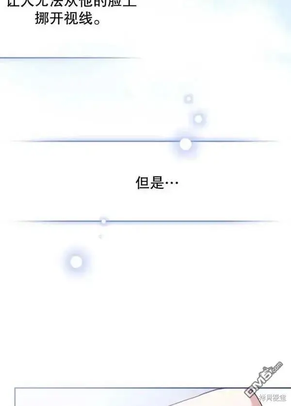 漫画《被恶棍们抚养中》第24话第50张图