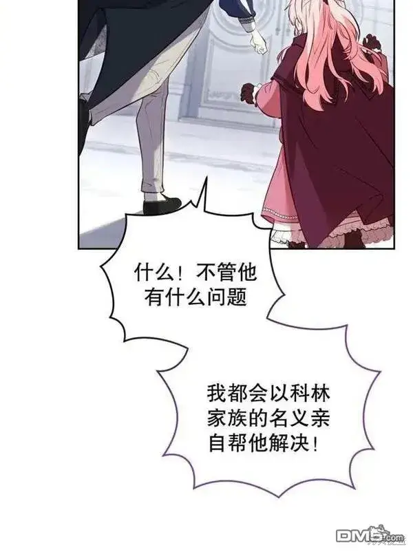 漫画《被恶棍们抚养中》第24话第76张图