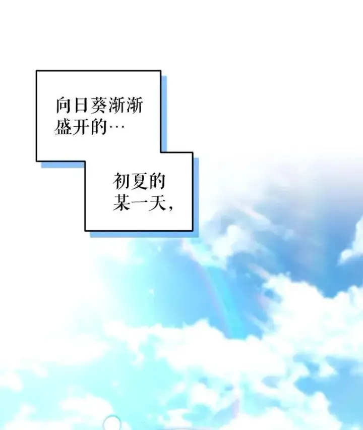 漫画《被恶棍们抚养中》57.复活计划第122张图