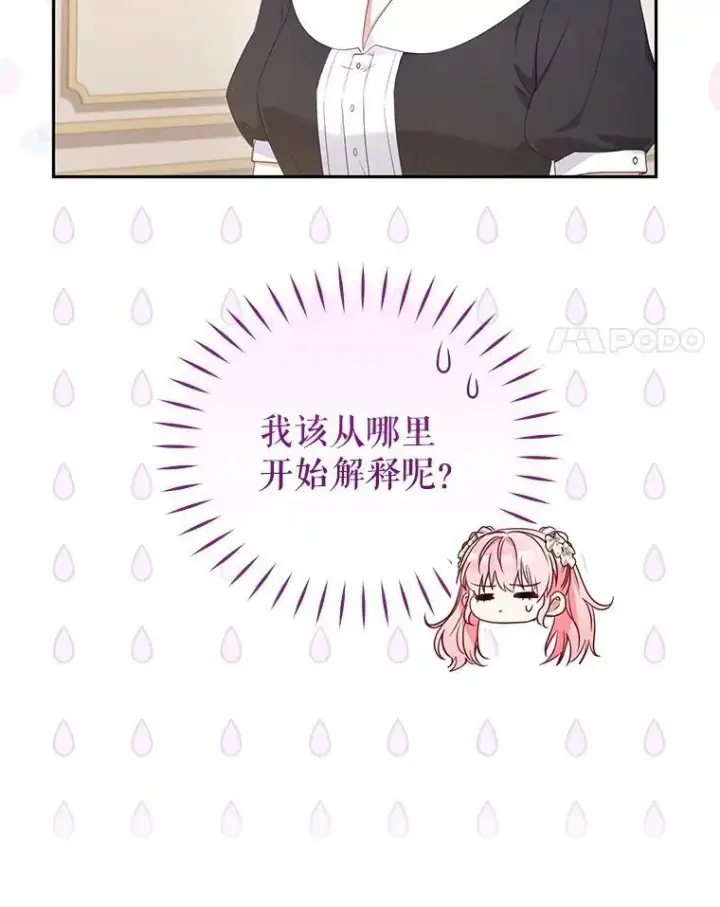 漫画《被恶棍们抚养中》57.复活计划第18张图