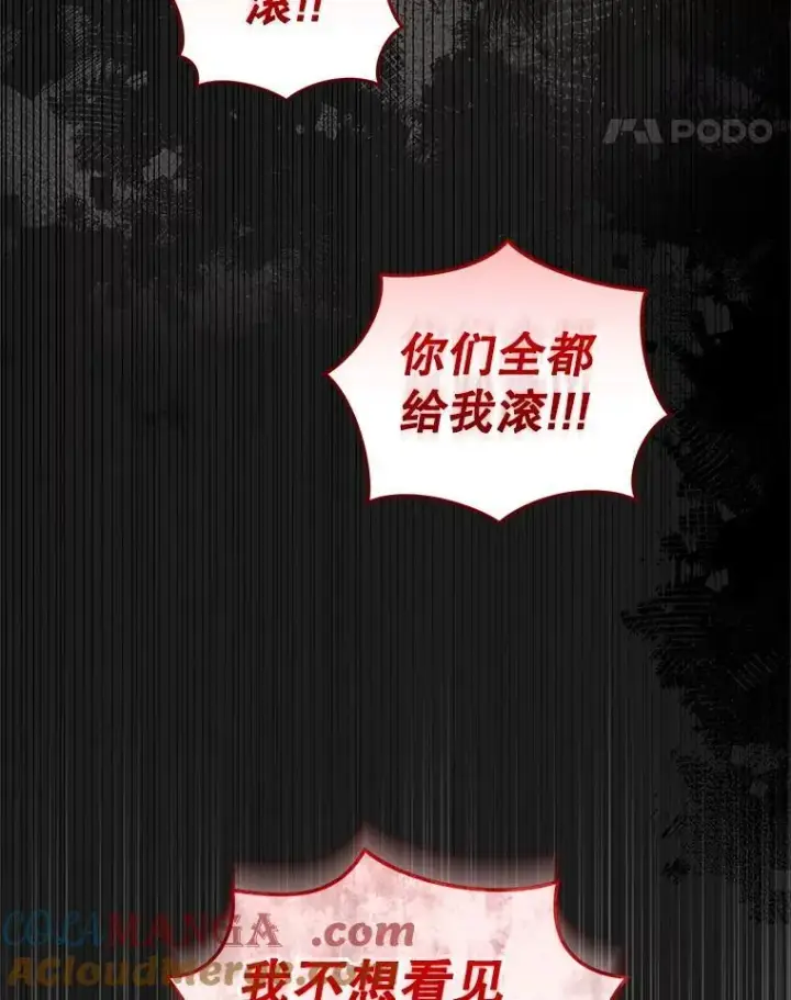 漫画《被恶棍们抚养中》57.复活计划第25张图