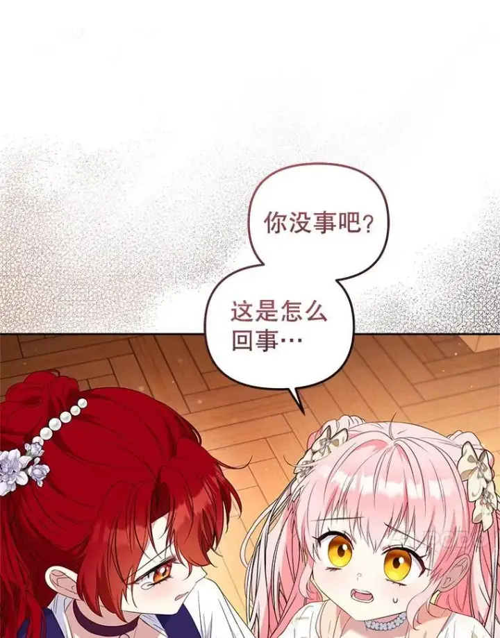 漫画《被恶棍们抚养中》57.复活计划第31张图