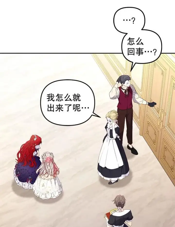 漫画《被恶棍们抚养中》57.复活计划第56张图