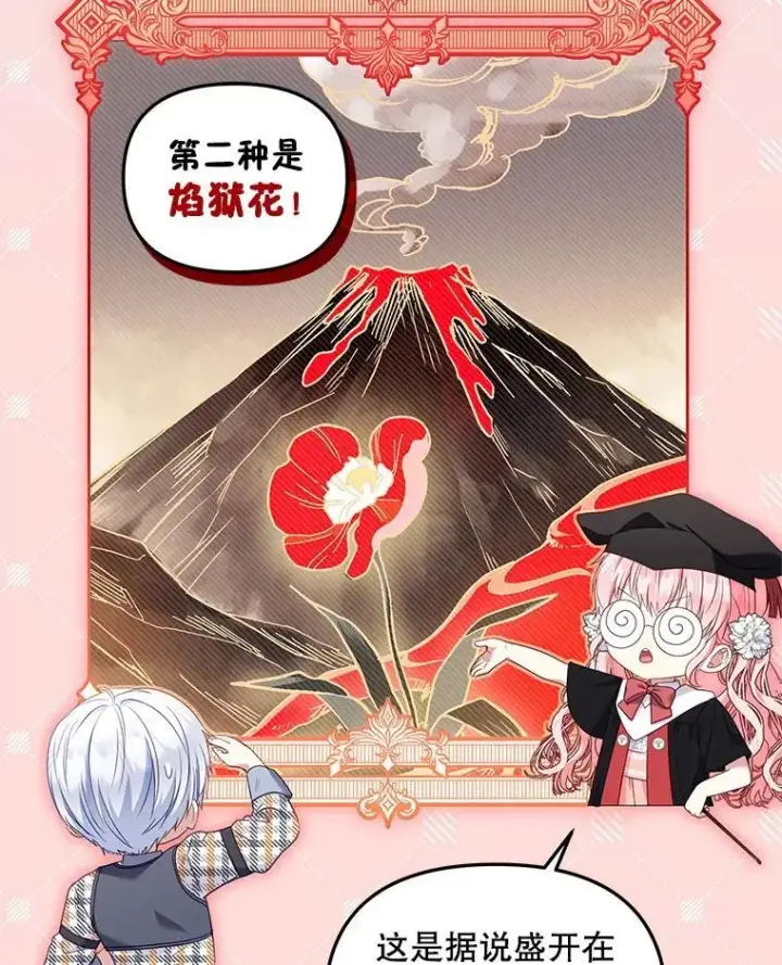 漫画《被恶棍们抚养中》58.寻求帮助第10张图