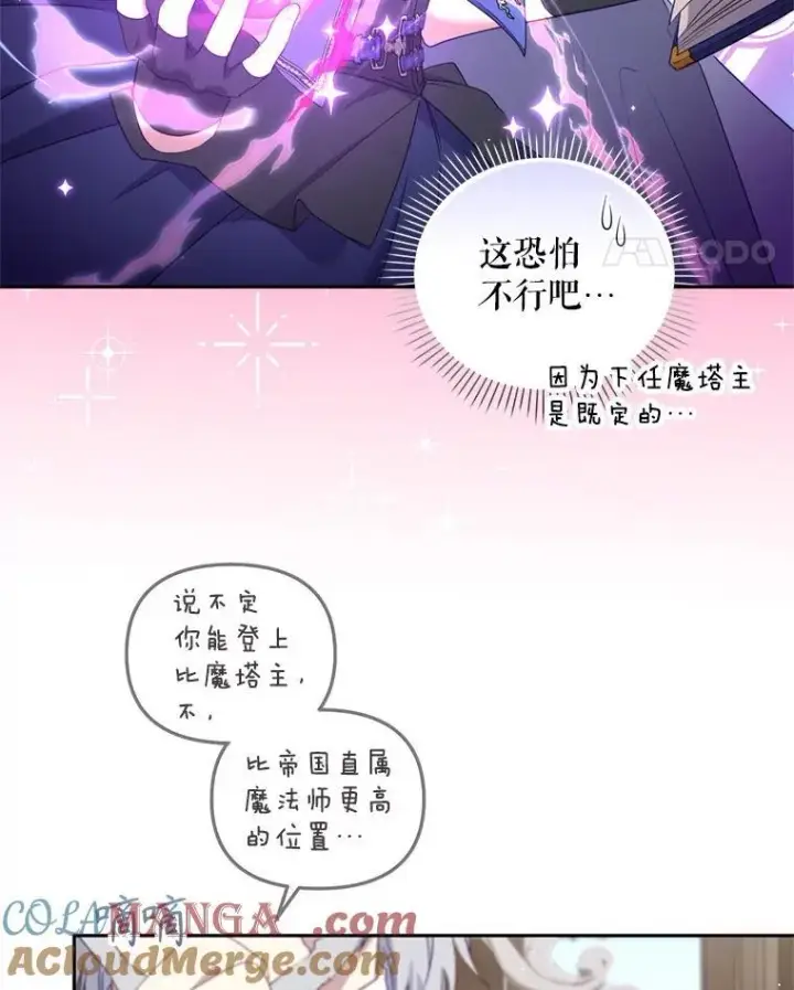 漫画《被恶棍们抚养中》58.寻求帮助第117张图