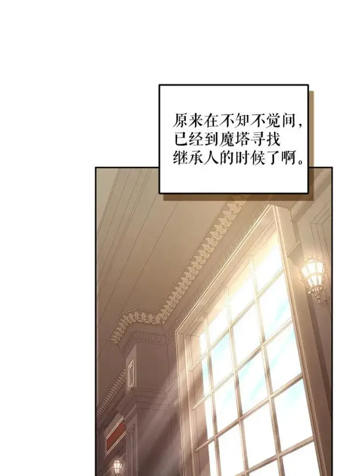 漫画《被恶棍们抚养中》58.寻求帮助第119张图