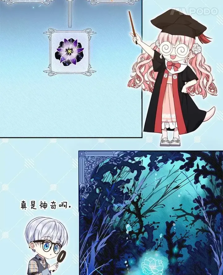 漫画《被恶棍们抚养中》58.寻求帮助第12张图