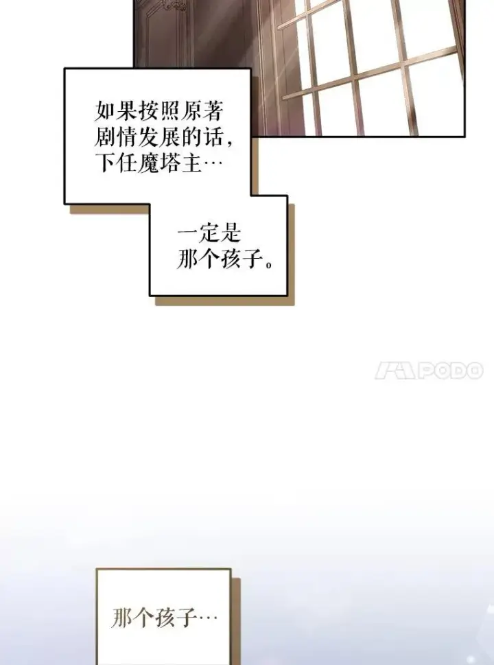 漫画《被恶棍们抚养中》58.寻求帮助第120张图