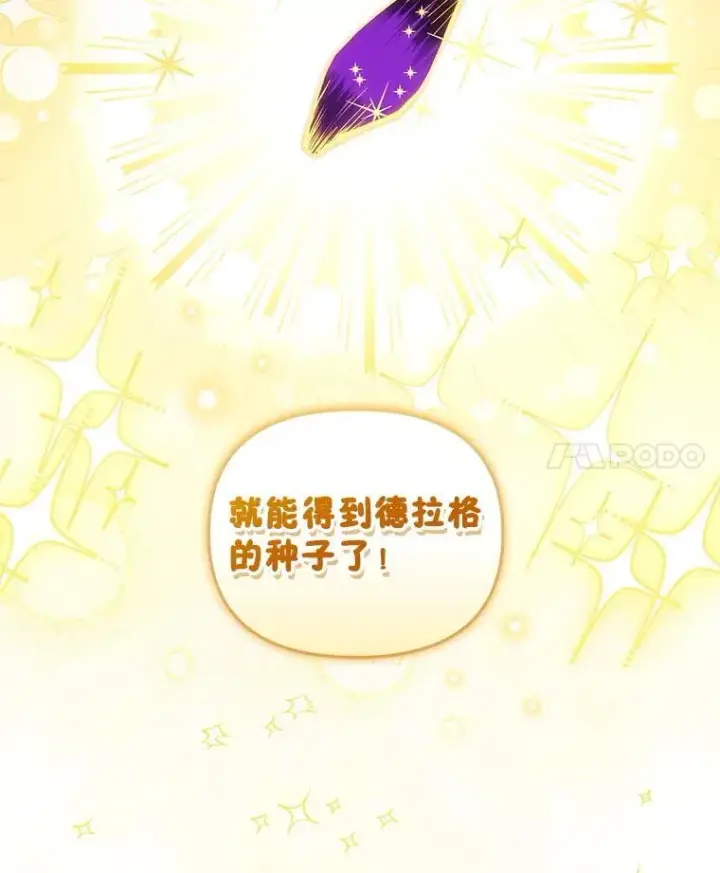 漫画《被恶棍们抚养中》58.寻求帮助第15张图