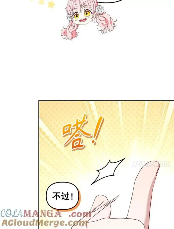 漫画《被恶棍们抚养中》58.寻求帮助第49张图