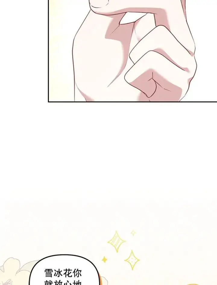 漫画《被恶棍们抚养中》58.寻求帮助第50张图