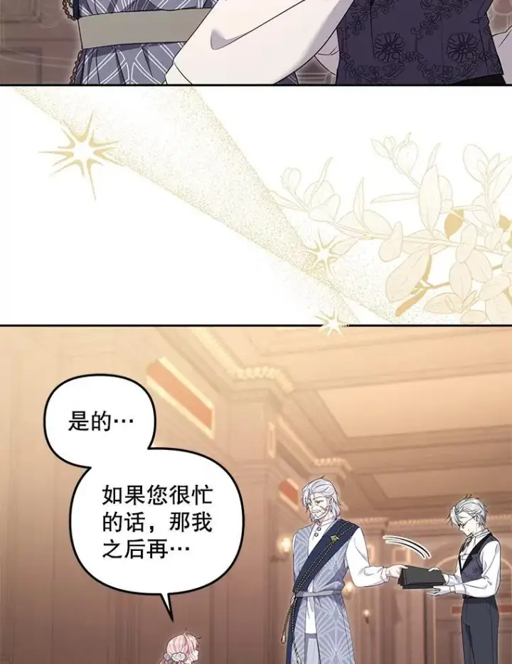 漫画《被恶棍们抚养中》58.寻求帮助第60张图