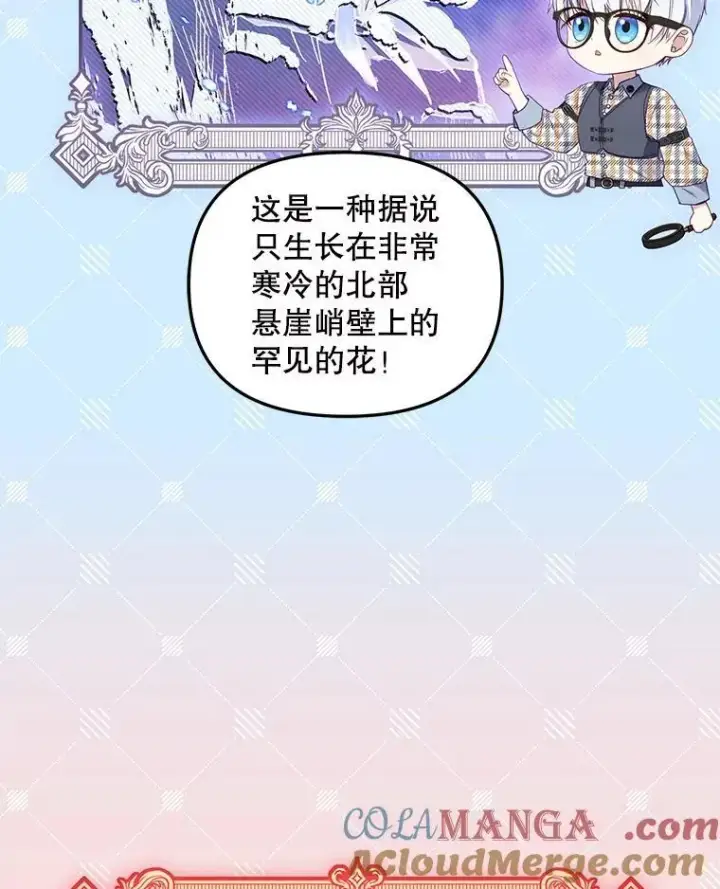 漫画《被恶棍们抚养中》58.寻求帮助第9张图