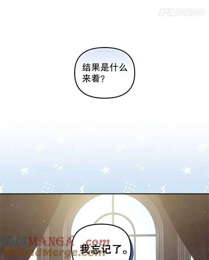 漫画《被恶棍们抚养中》58.寻求帮助第93张图