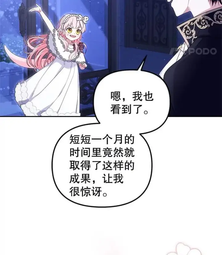 漫画《被恶棍们抚养中》59.进展顺利第103张图