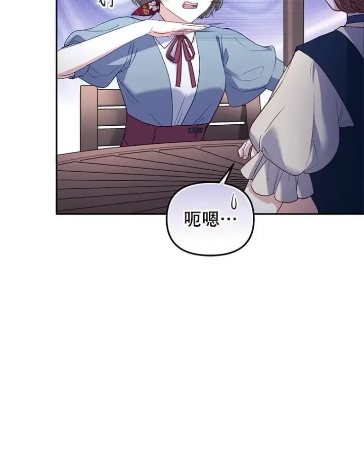 漫画《被恶棍们抚养中》59.进展顺利第11张图