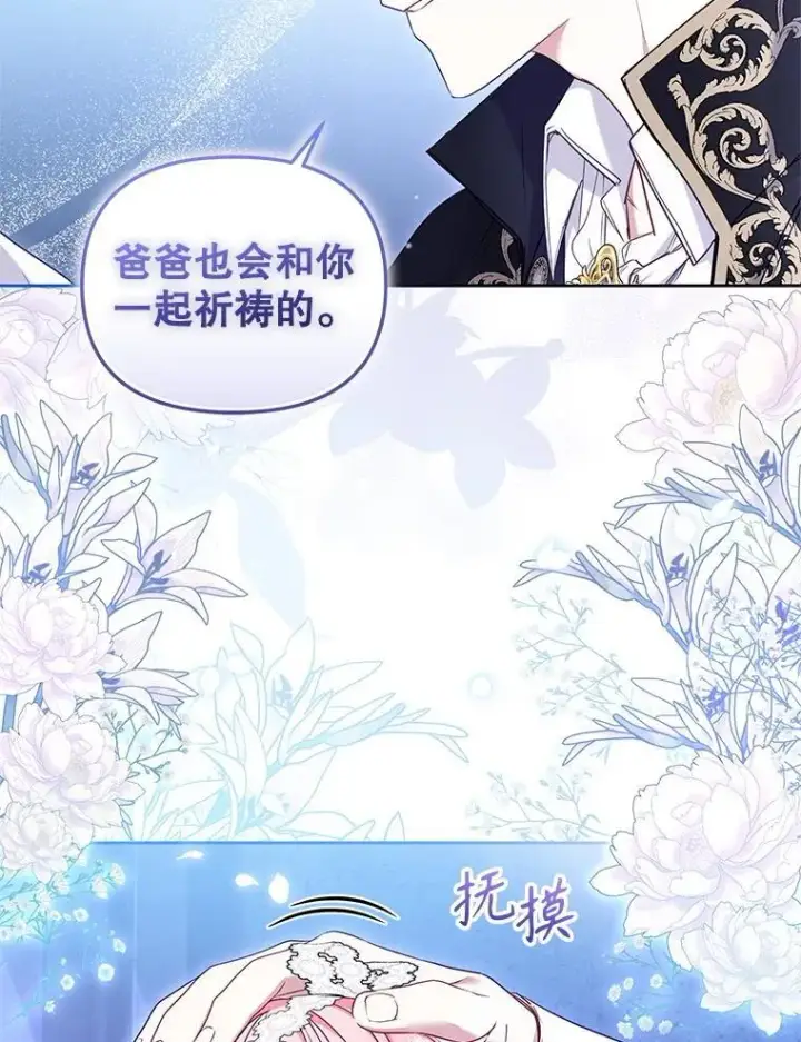漫画《被恶棍们抚养中》59.进展顺利第112张图
