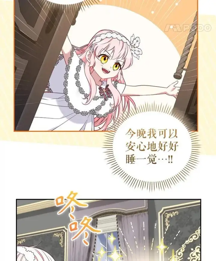 漫画《被恶棍们抚养中》59.进展顺利第117张图