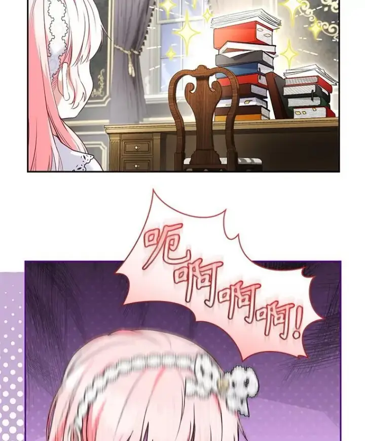 漫画《被恶棍们抚养中》59.进展顺利第118张图
