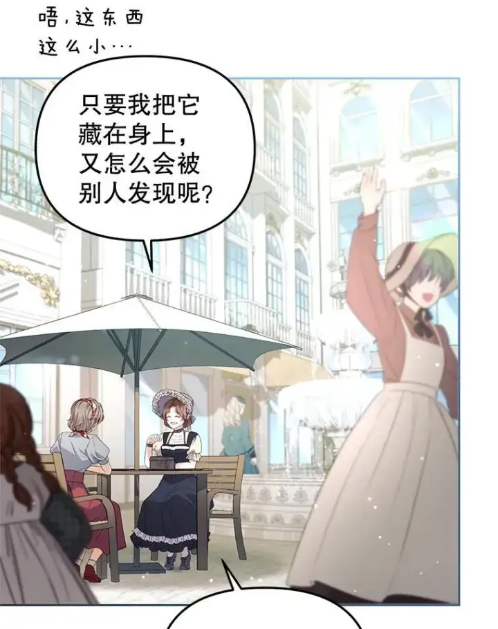 漫画《被恶棍们抚养中》59.进展顺利第12张图