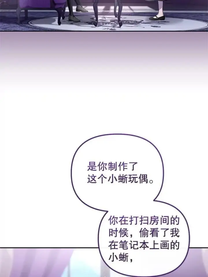 漫画《被恶棍们抚养中》59.进展顺利第19张图