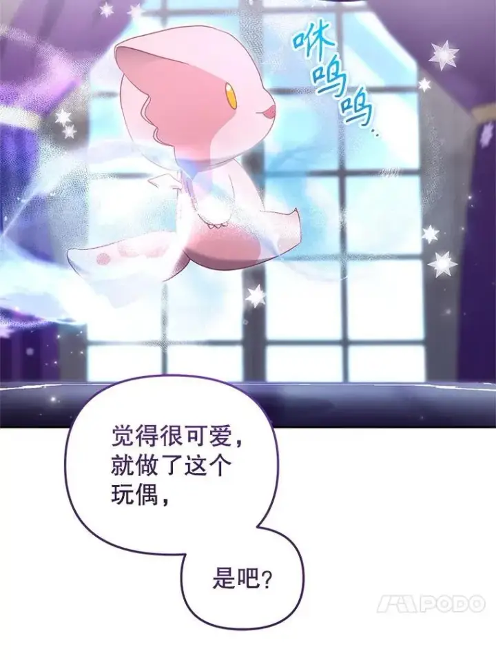 漫画《被恶棍们抚养中》59.进展顺利第20张图
