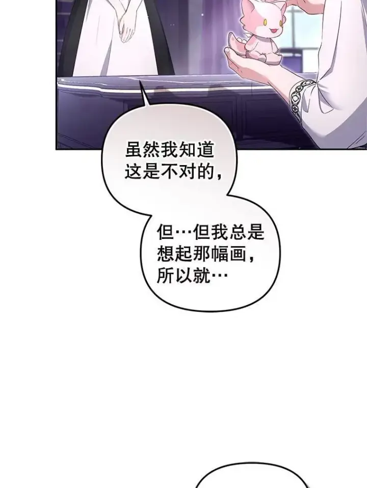 漫画《被恶棍们抚养中》59.进展顺利第23张图