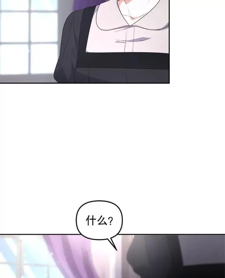 漫画《被恶棍们抚养中》59.进展顺利第26张图