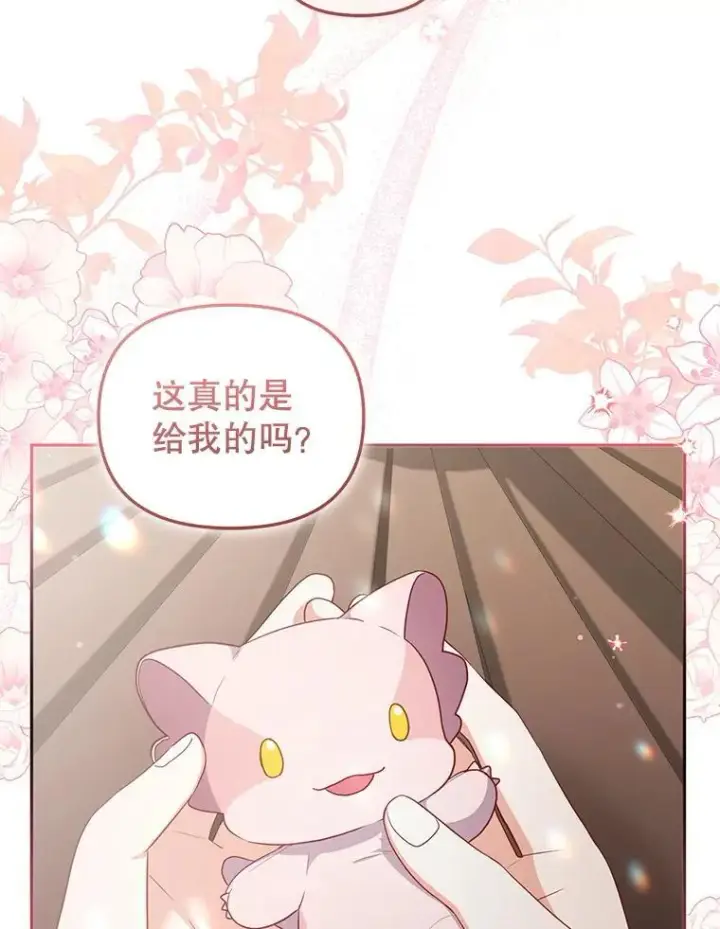 漫画《被恶棍们抚养中》59.进展顺利第3张图