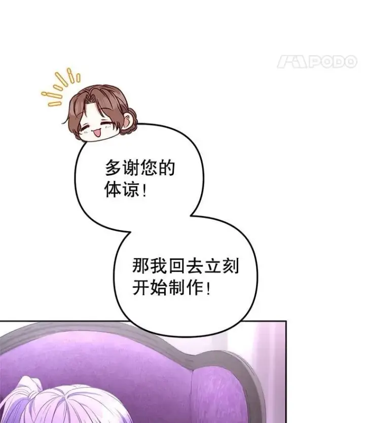 漫画《被恶棍们抚养中》59.进展顺利第42张图