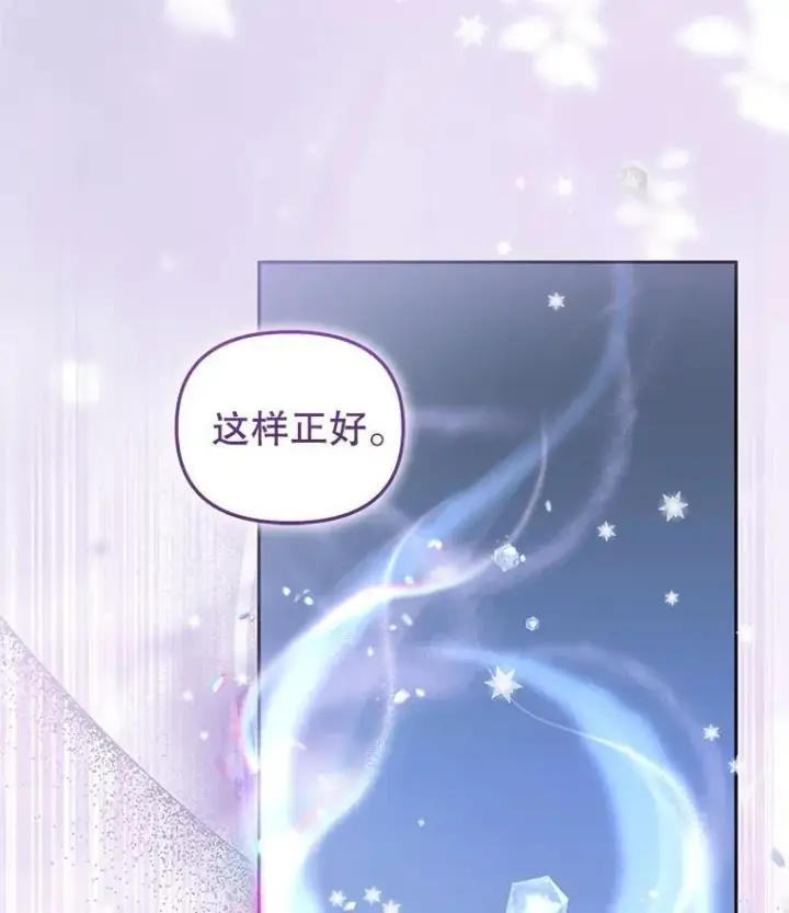 漫画《被恶棍们抚养中》59.进展顺利第47张图