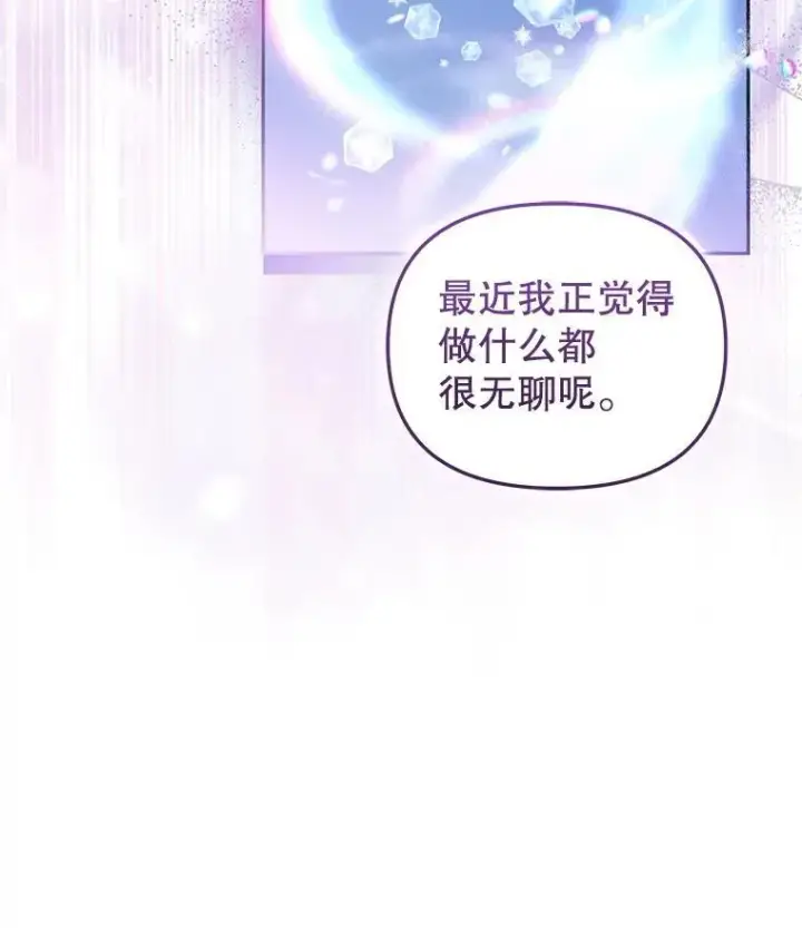 漫画《被恶棍们抚养中》59.进展顺利第48张图