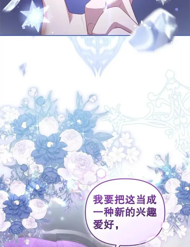 漫画《被恶棍们抚养中》59.进展顺利第50张图