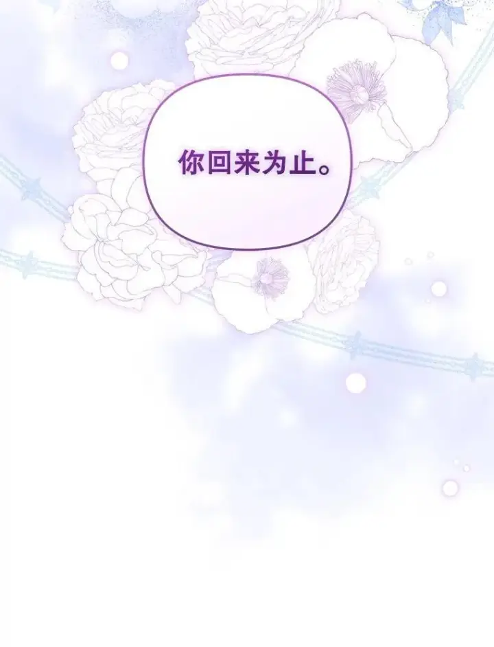 漫画《被恶棍们抚养中》59.进展顺利第54张图