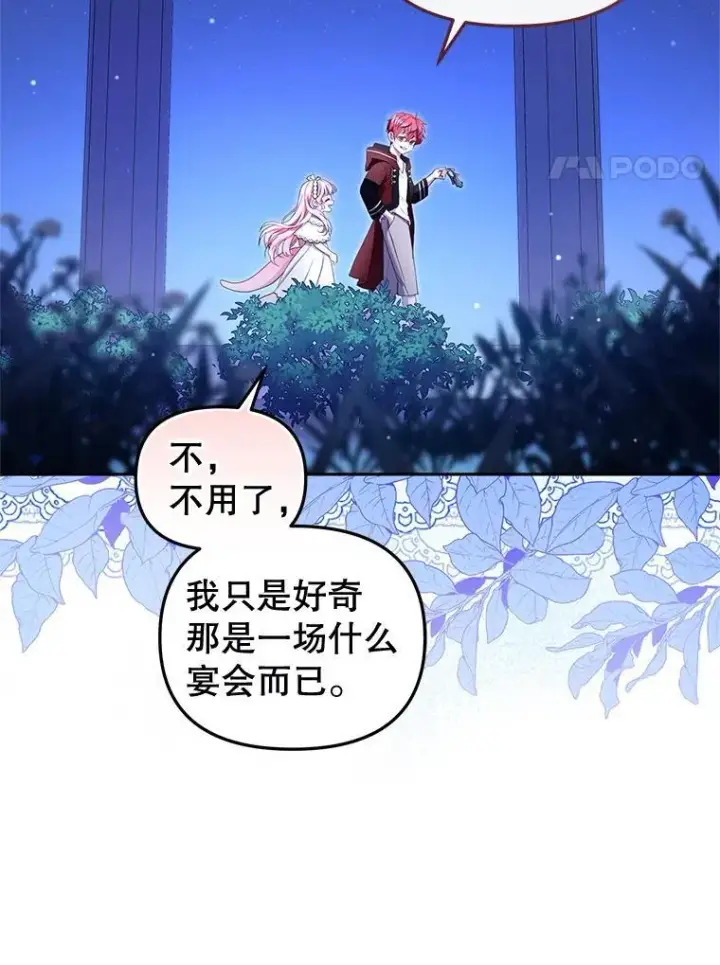 漫画《被恶棍们抚养中》59.进展顺利第63张图