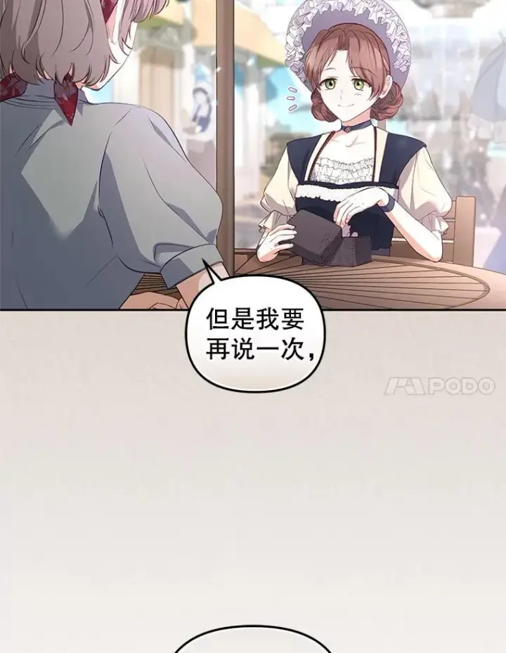 漫画《被恶棍们抚养中》59.进展顺利第7张图