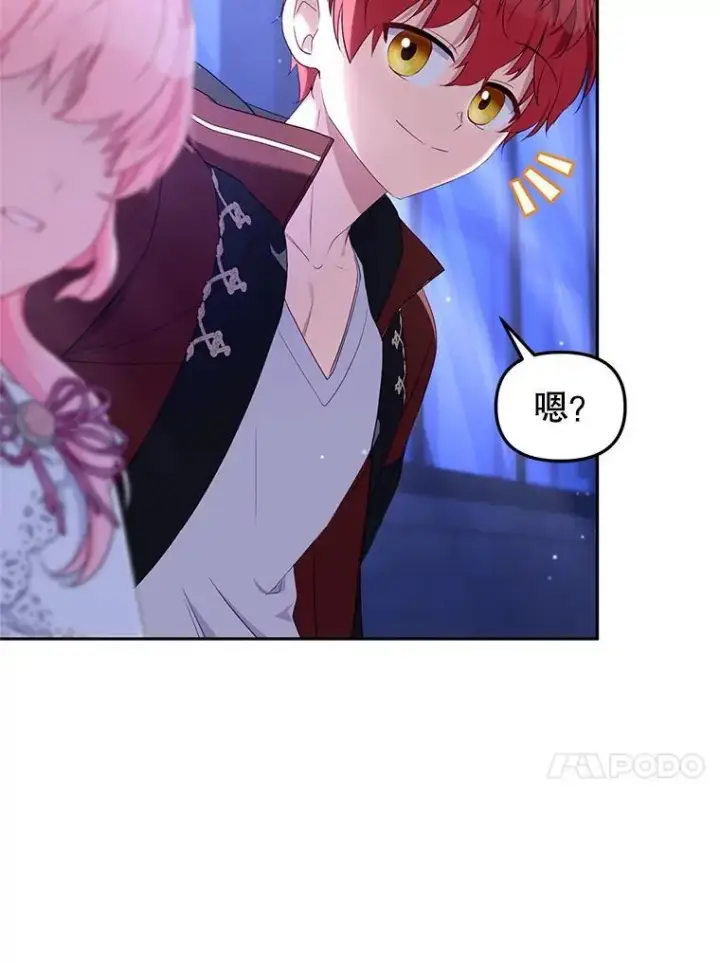 漫画《被恶棍们抚养中》59.进展顺利第79张图